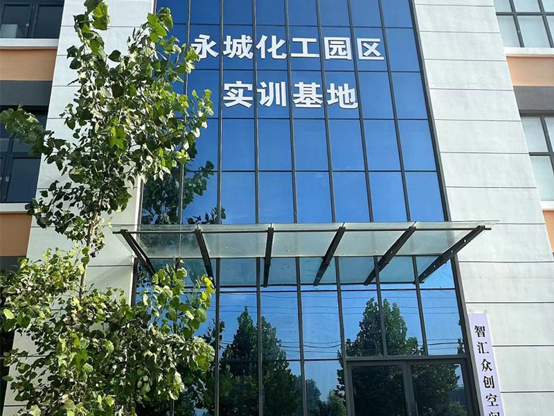 永城化工園項(xiàng)目